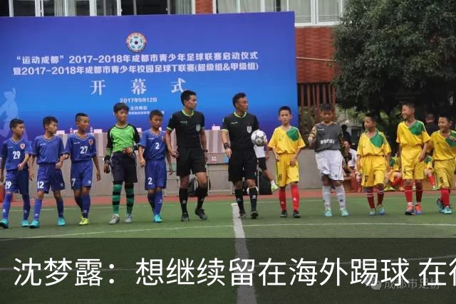 沈梦露：想继续留在海外踢球 在德甲这个平台觉得学习了很多